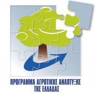 3. logo ΠΑΑ 2014-2020 3. logo ΠΑΑ 2014-2020
