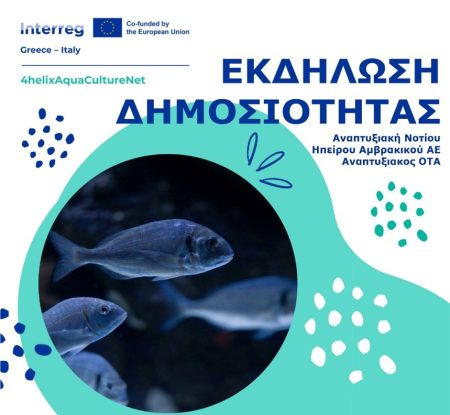 Interreg 4helix