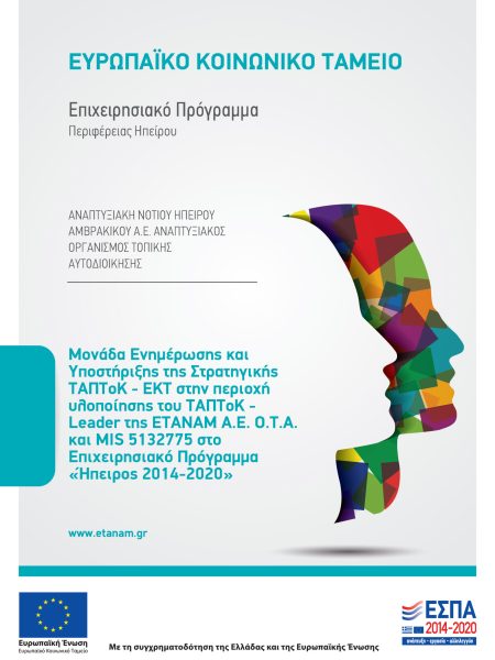 Αφίσα ΤΑΠΤΟΚ (Μονάδα Ενημέρωσης) Αφίσα ΤΑΠΤΟΚ (Μονάδα Ενημέρωσης)